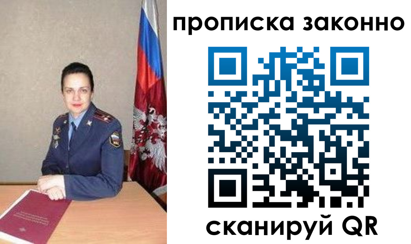 временная регистрация собственник в Александровске