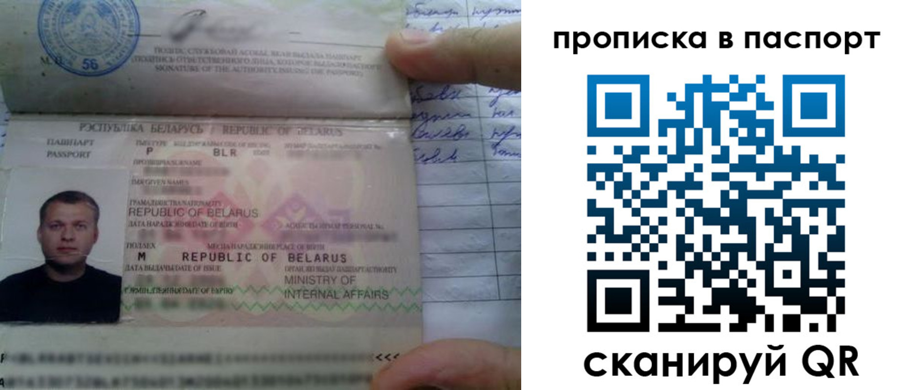 временная прописка в Александровске