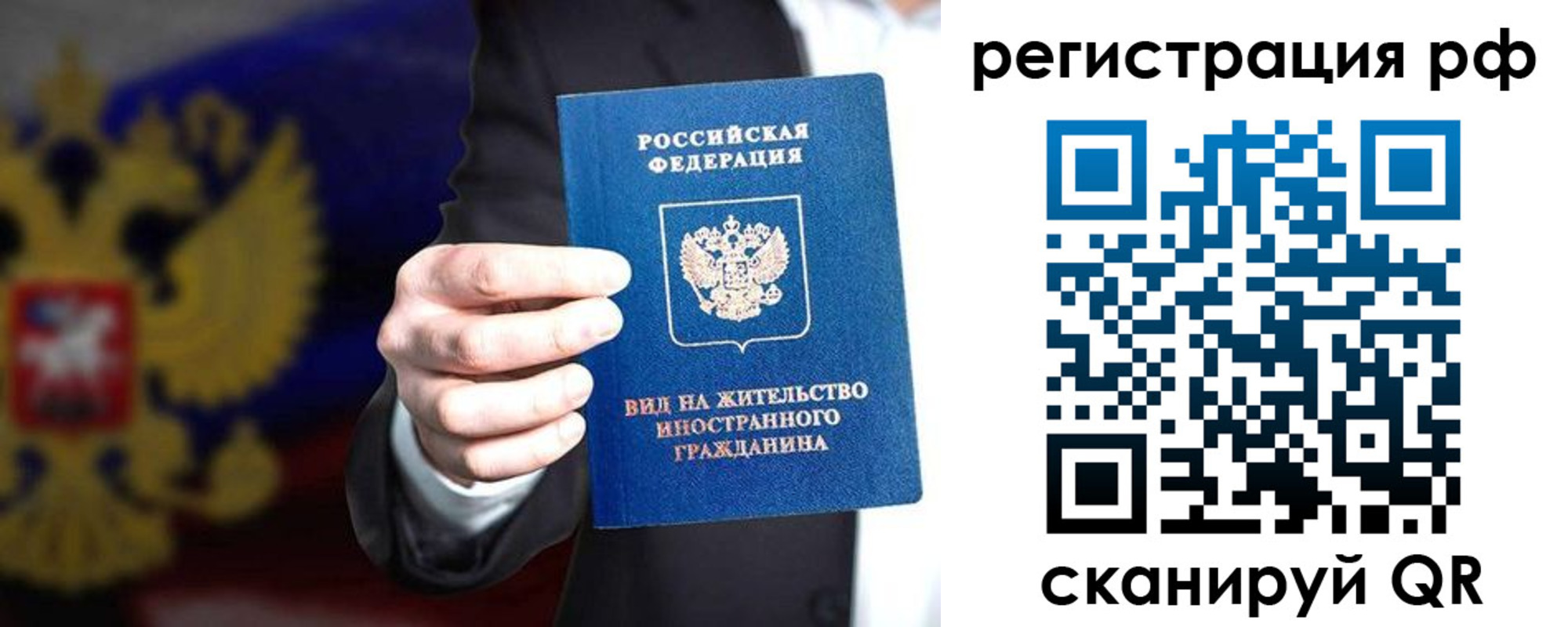 временная регистрация поиск в Александровске