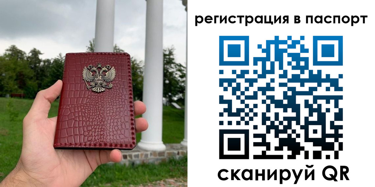 временная регистрация гарантия в Александровске
